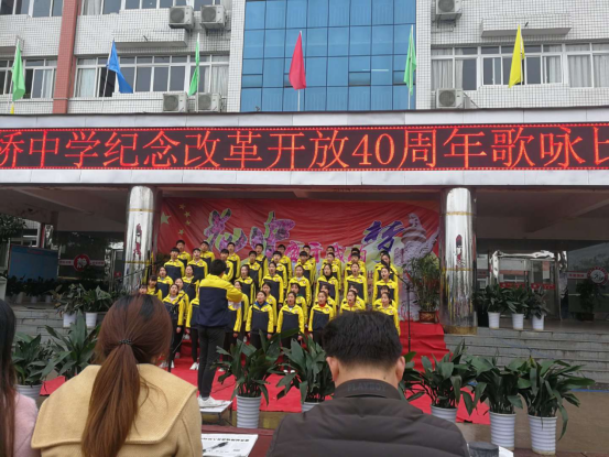 花桥中学举行纪念改革开放40周年歌咏比赛